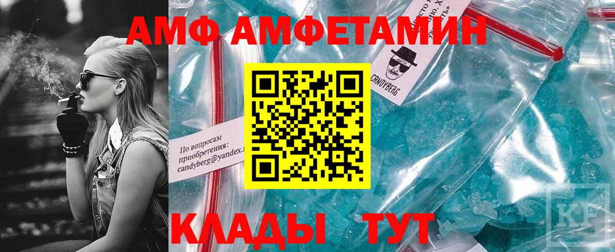 Amphetamine  Вход с VPN  Ногинск  Amphetamine  Amphetamine Розовый 