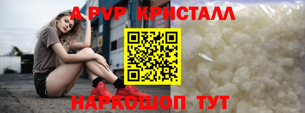 Ногинск  Alfa_PVP  Вход с VPN  Alpha-PVP VHQ 