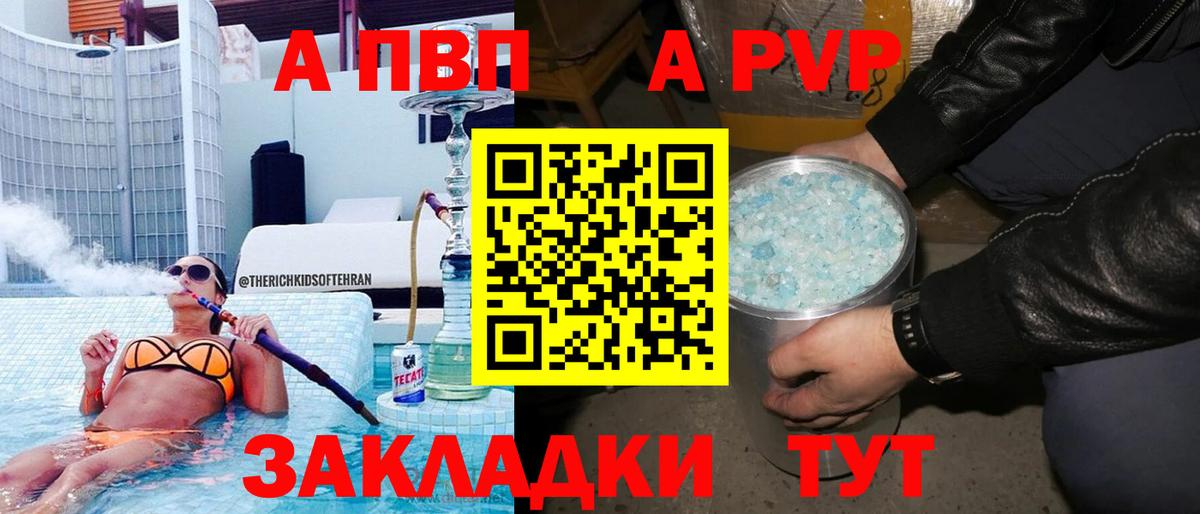 Alpha-PVP мука Ногинск