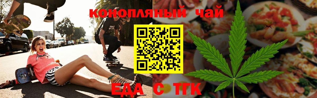Ногинск  Еда ТГК конопля  Вход с VPN 
