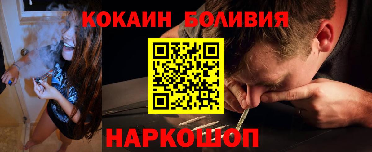 Кокаин 99% Ногинск