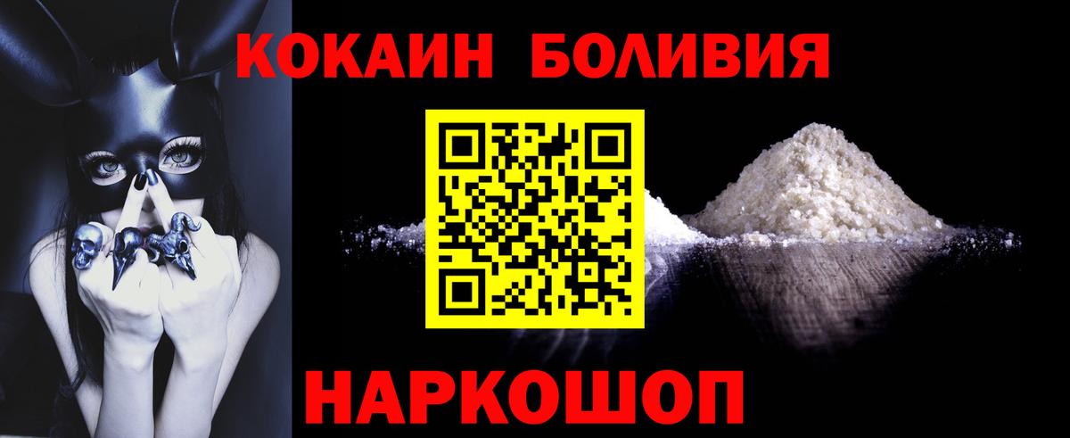 Cocaine FishScale  Cocaine  Ногинск  COCAIN FishScale  Вход с VPN 