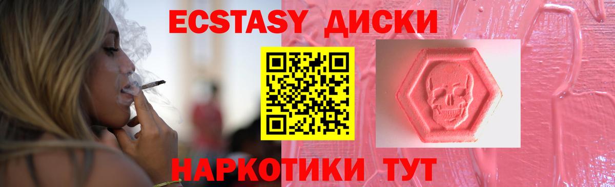Ногинск  ЭКСТАЗИ MDMA  ЭКСТАЗИ DUBAI  Вход с VPN 