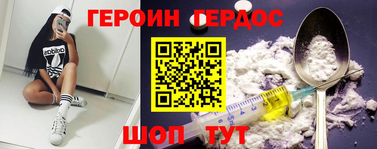 Ногинск  Героин Афган  Вход с VPN 