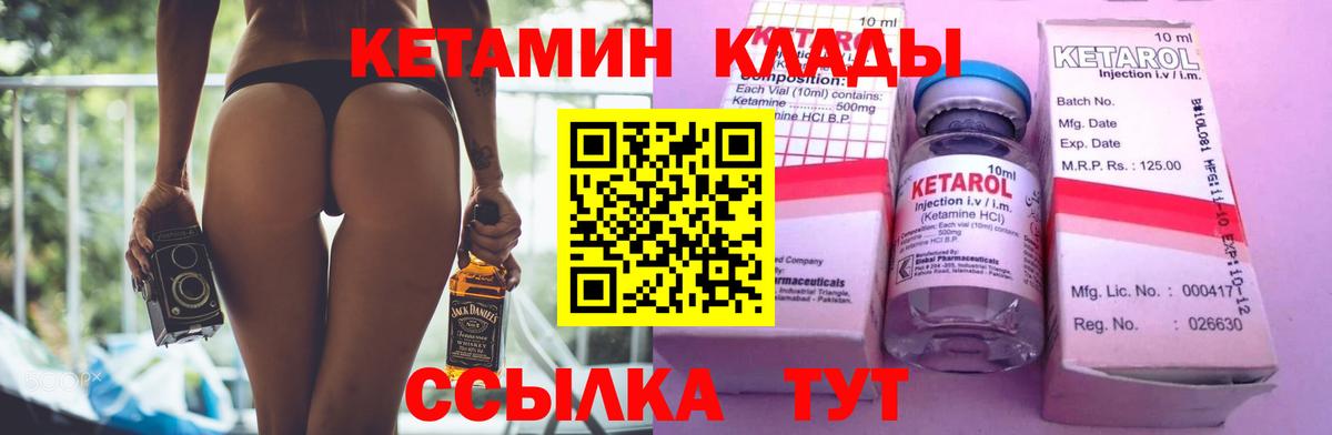 Ногинск  КЕТАМИН ketamine  Вход с VPN  КЕТАМИН VHQ 
