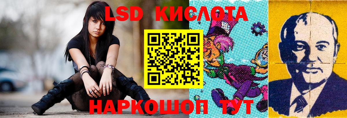 LSD-25 экстази кислота  LSD-25 экстази ecstasy  Ногинск  Вход с VPN 