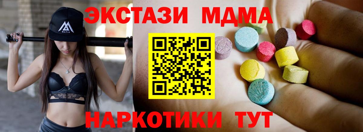 Ногинск  MDMA  Вход с VPN  MDMA crystal 
