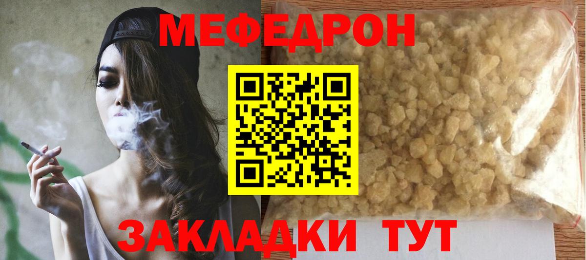 МЕФ  Меф VHQ  Мефедрон  Вход с VPN  Ногинск  МЕФ мяу мяу 