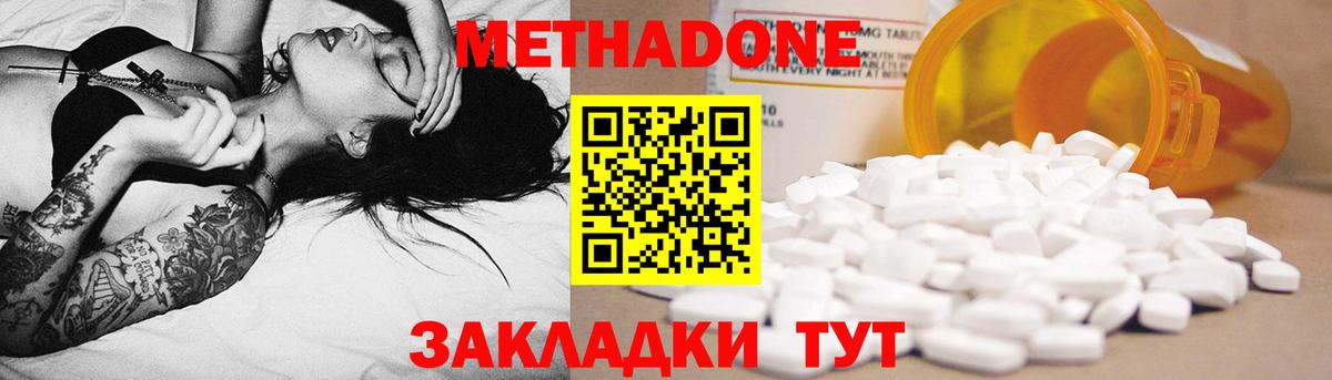 МЕТАДОН VHQ  Вход с VPN  Ногинск 