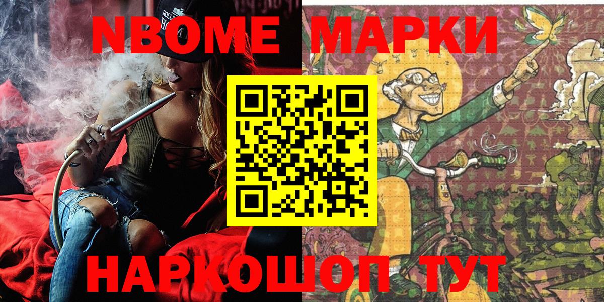 Марки N-bome 1,5мг  Вход с VPN  Марки N-bome 1,5мг  Ногинск 