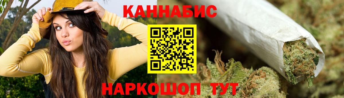 Ногинск  Канабис VHQ  Вход с VPN  Канабис планчик  Конопля VHQ 
